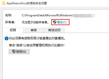 win10無法修改鎖屏壁紙