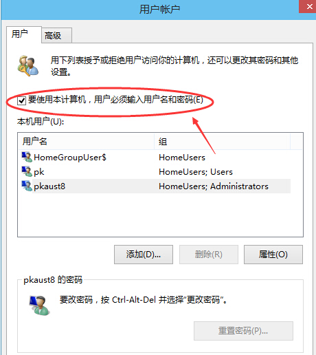 win10“用戶帳戶”界面一