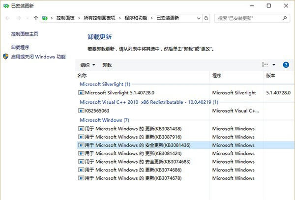 win10已安裝更新列表