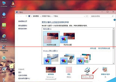 win10開機音樂不見了解決方法 三聯