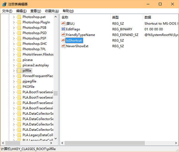 再定位到 HKEY_CLASSES_ROOT\piffile，按照第二步的方法再建一個字符串值，仍命名為 IsShortcut