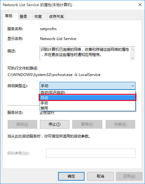 win10小娜不能用解決方法教程