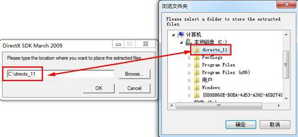 directx 11安裝