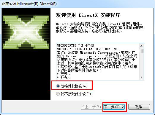 directx 11安裝