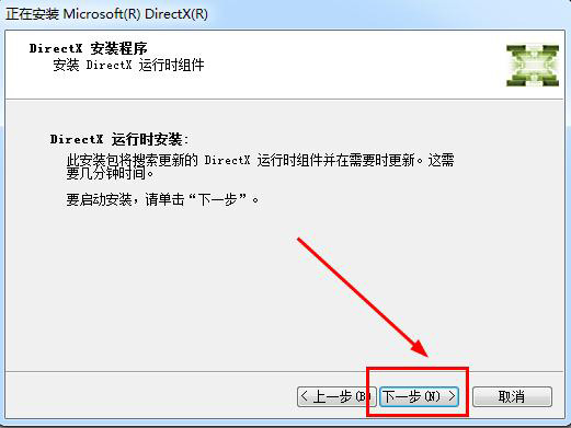 directx 11安裝