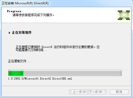 directx 11安裝