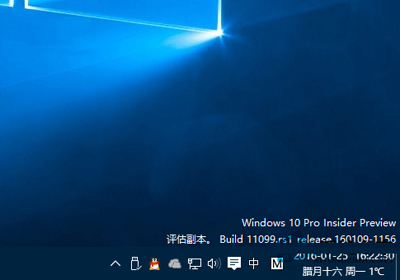 Win10預覽版水印樣式