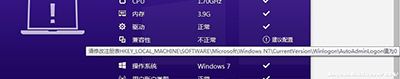 Win10直通車兼容性不正常怎麼辦 三聯