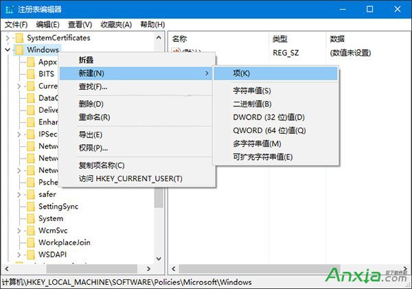 怎麼更換Win10鎖屏壁紙? 三聯