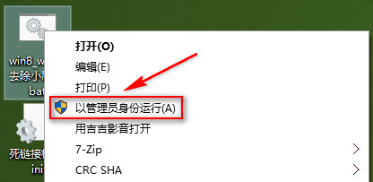 去掉Win10圖標盾牌方法,如何去掉Win10圖標盾牌,Win10圖標盾牌,圖標盾牌,UAC標志