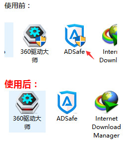 如何去掉Win10圖標盾牌? 三聯