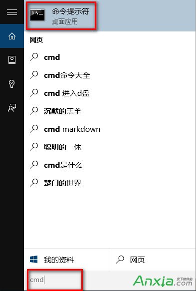 Windows10更改管理員賬戶教程 三聯