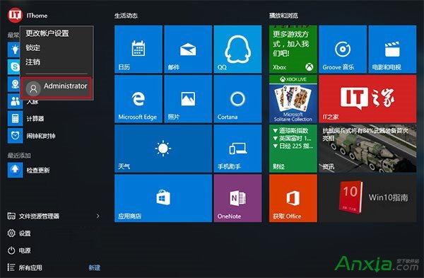 Win10更改管理員賬戶,Win10怎麼更改管理員賬戶,Win10更改管理員賬戶教程