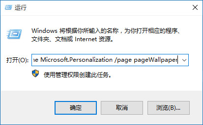 Win10桌面背景設置,如何設置Win10桌面背景設置打開方式,Win10桌面背景設置打開方式設置,Win10桌面背景設置打開方式