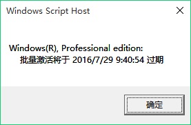 Win10批量激活怎麼查看天數？查看win10激活天數方法