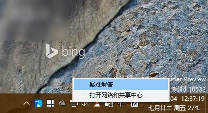 win10系統wifi上網經常掉線的問題及解決方法