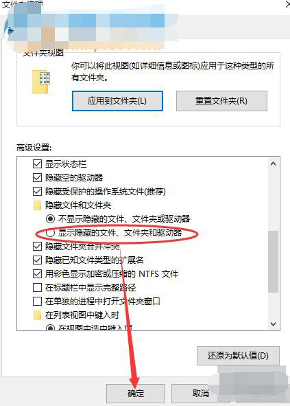 win10系統隱藏文件的方法教程