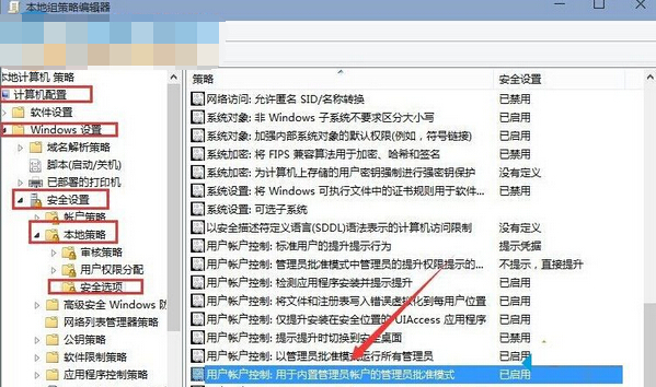 Win7升級到win10後系統後無法打開應用的解決方法