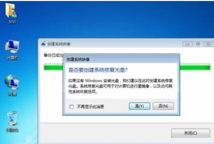 win7還原修復功能