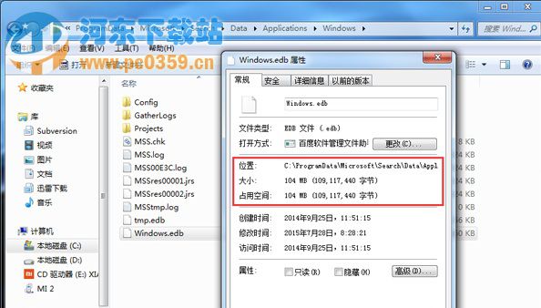 Win7系統下如何清除索引記錄來擴大C盤空間