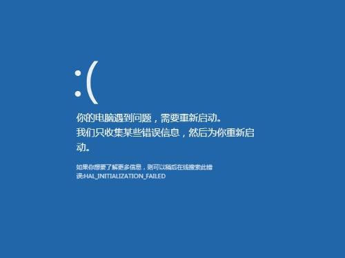 Win8運行代理軟件藍屏