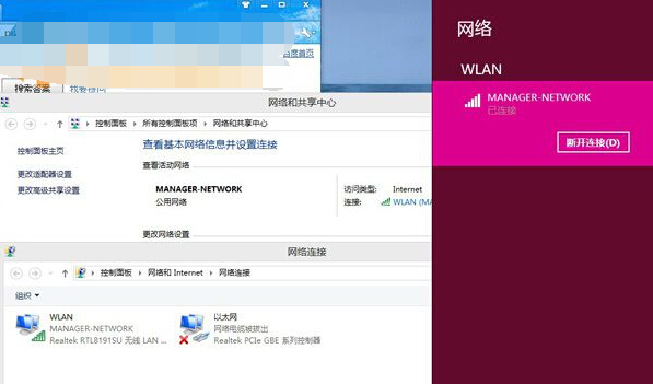 Win8系統WiFi無法搜到無線網絡信號的解決方法