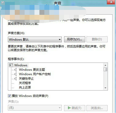 Win8系統下使用Win7開機音效的方法教程