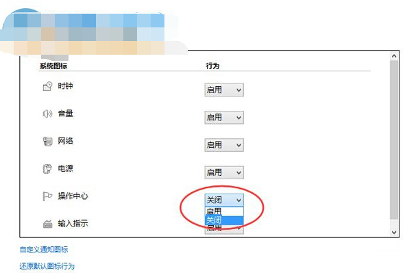 win8系統下啟動安全中心的操作教程