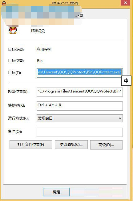 win8快捷鍵