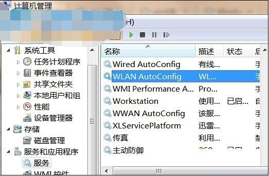 WLAN AutoConfig服務