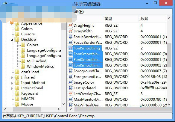 ClearType還原默認設置的方法