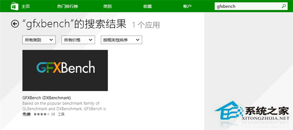 Win8.1系統應用商店搜索不到應用的解決方法