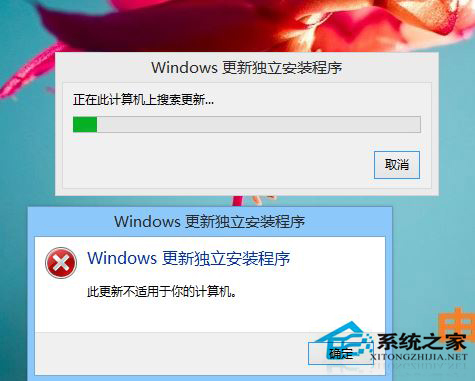 Win8.1無法安裝KB3134814補丁怎麼解決？