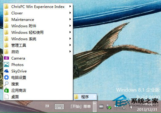 Win8.1系統下恢復經典開始菜單的絕招