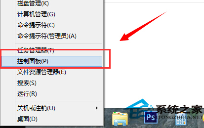 Win8軟件設置“以管理員身份運行”的步驟