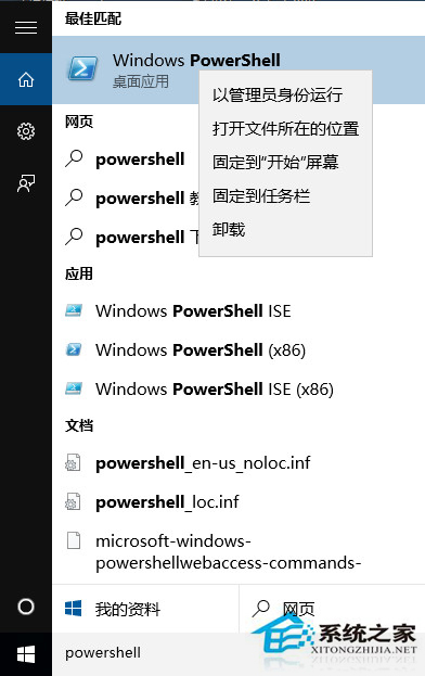 Win10刪除WindowsApps文件夾後應用商店閃退怎麼辦？