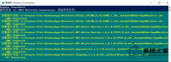 Win10刪除WindowsApps文件夾後應用商店閃退怎麼辦？