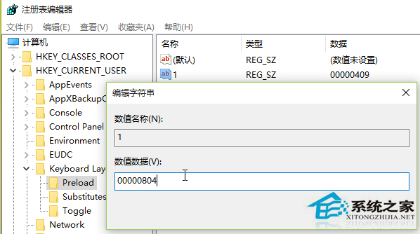 Win10切換輸入法調整成Win7模式的方法