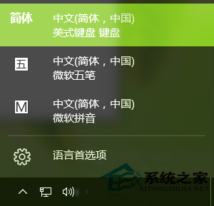 Win10切換輸入法調整成Win7模式的方法