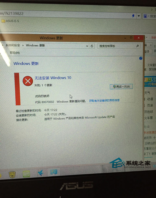 Win10系統經常更新失敗的應對措施