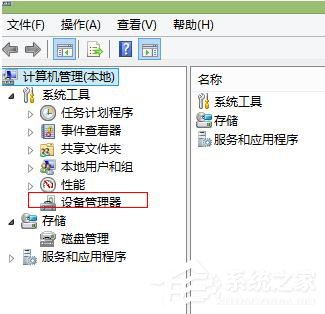 Win8建行網銀盾無法識別如何解決？