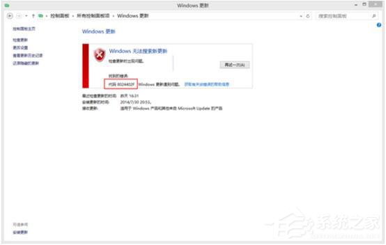 Win8更新提示錯誤代碼8024402F怎麼辦？