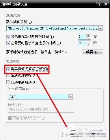 Win8藍屏故障0x00000050如何解決？