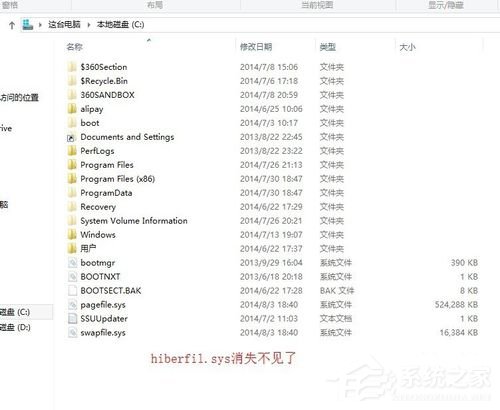 Win8.1系統中的Hiberfil.sys是什麼文件？刪除Hiberfil.sys文件的方法