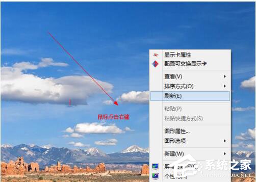 Win8桌面圖標不見了怎麼辦？如何解決？