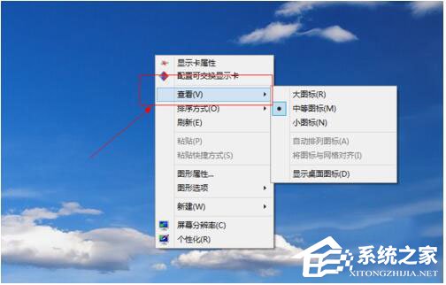 Win8桌面圖標不見了怎麼辦？如何解決？