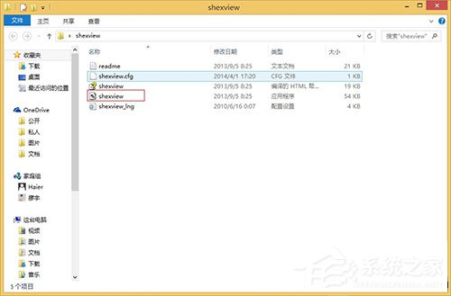 Win8系統右鍵資源管理器老是重啟如何解決？