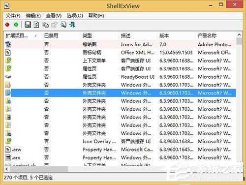 Win8系統右鍵資源管理器老是重啟如何解決？