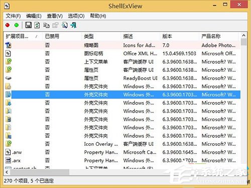 Win8系統右鍵資源管理器老是重啟如何解決？