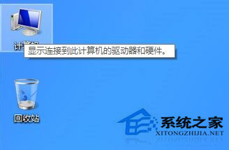 Win8鼠標指針怎麼換？Win8改鼠標指針的方法